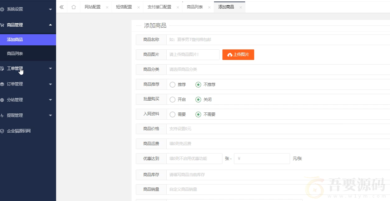 2025最新付费入群源码