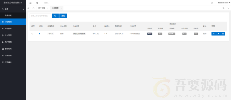 2025最新付费入群源码