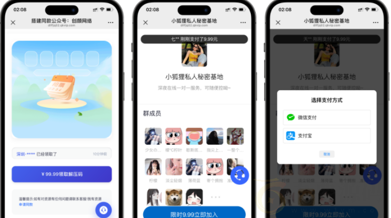 2025最新付费入群源码
