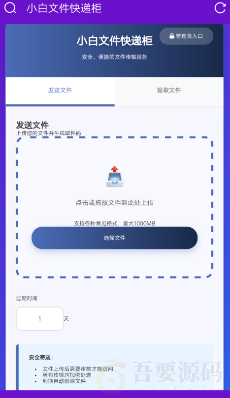 文件快递柜5.0
