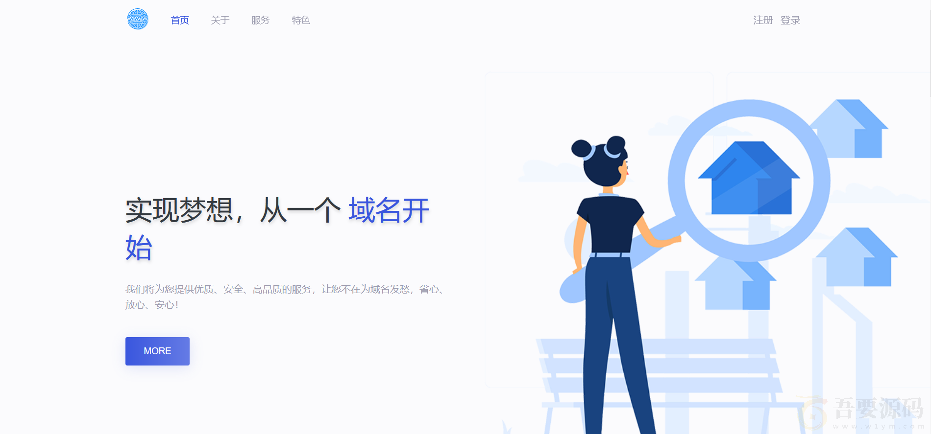 全新二级域名分发系统网站源码