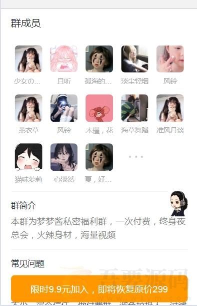 付费进群系统|带城市定位代理九块九进群付费源码