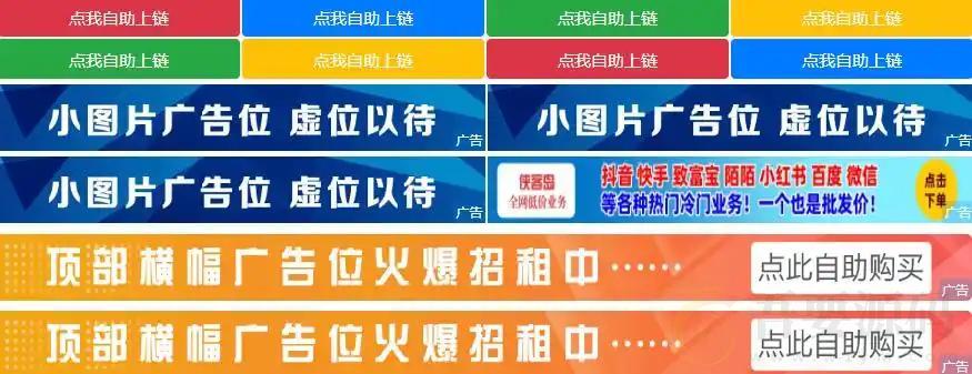 网站自助广告投放系统源码