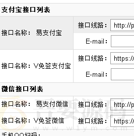 传奇私服多渠道充值平台源码对接易支付