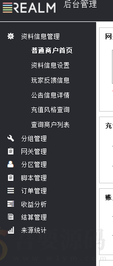 传奇私服多渠道充值平台源码对接易支付