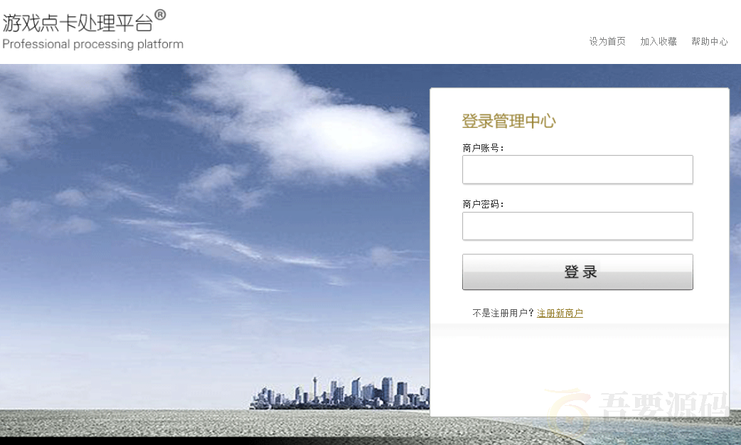 传奇私服多渠道充值平台源码对接易支付